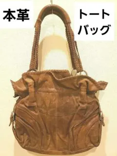 【上質本革トート】Junior Drakeジュニアドレイク トートバッグ