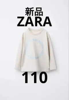 新品タグ付　ZARA 110cm ロンT 長袖　カットソー　ザラ