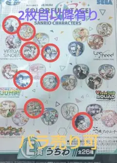 ★お値下げ中★プロセカ　サンリオ　うちわ　ふわふわバッチ