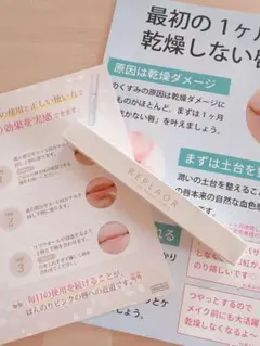 リプラオール 唇用美容液 カルナビューティーラボ　１本❤️新品　未開封❤️