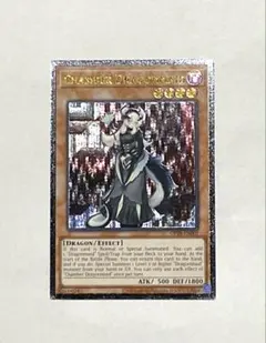 遊戯王 ドラゴンメイド・チェイム OP28-EN002 レリーフ アルティメット