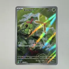 キャタピー AR SV2a ポケモンカード151 172/165 - メルカリ