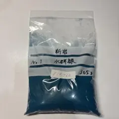 日本画 岩絵具 水干絵具 その他 大量放出(約450点) マチエールいろいろ試しています。 #マチエール#日本画#水干#岩絵具#