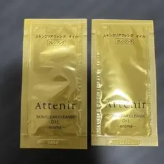 アテニア　スキンクリアクレンズ　オイル　アロマ サンプル　2つ