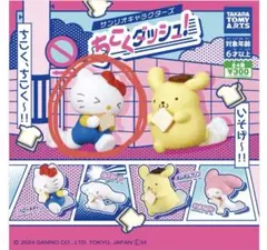 サンリオキャラクターズ ちこくダッシュ！ ハローキティ