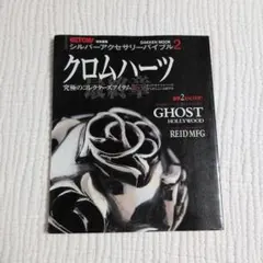 2025年最新】クロムハーツマガジンの人気アイテム - メルカリ