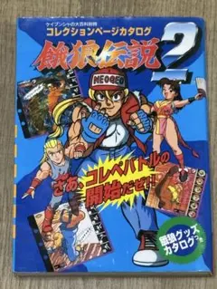 X68000Z 餓狼伝説 TRILOGY COLLECTION - メルカリ