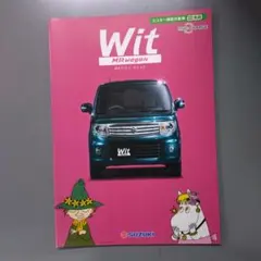 カタログ■MRワゴンウィット◇2014年8月発行●中古品のサムネイル