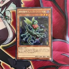 遊戯王 タクリミノス 初期 - メルカリ