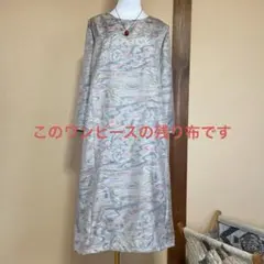 正絹大島紬　春色雲海柄　はぎれ　37×104㎝ 2枚37×160㎝ 1枚22