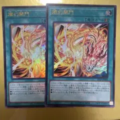 燦幻開門　ロゴ　シークレット　✕3 トランセンドドラギオンおまけ（ロゴ無シク） 燦幻開門 ロゴ シークレット ✕3 トランセンドドラギオンおまけ