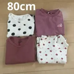女の子長袖セット80cm