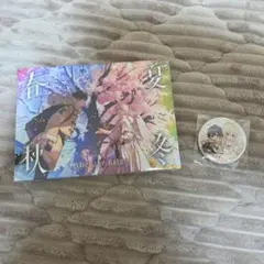 After the Rain アルバム 春夏秋冬