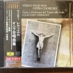 2CD】ヴェルディ：「オテロ」全曲 クライバー、スカラ座日本ライヴ1981