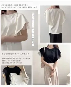 しまむら　コラボ　koko Sサイズ　淡色　アイボリー
