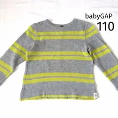 babyGAP 110 ボーダー ニット風カットソー 長袖 グレー イエロー