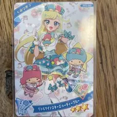 ひみつのアイプリ　サンリオ　リトルツインスターズ パーティーブルー　みつき
