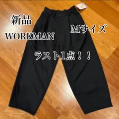 新品　未使用　ワークマン　撥水ランタンパンツ　M ブラック　黒　ワイドパンツ