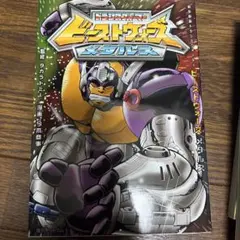 2026年最新】ビーストウォーズメタルスの人気アイテム - メルカリ