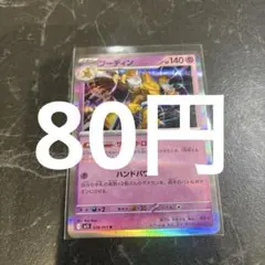 GEBKY様 リクエスト 5点 まとめ商品