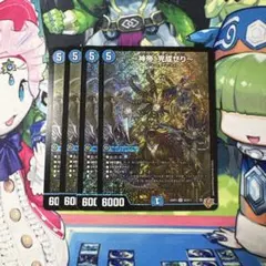 4枚 ～神帝、完成せり～ ルナティックフォー 25 - メルカリ