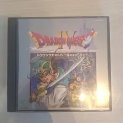 ドラゴンクエストIV プレイステーション版