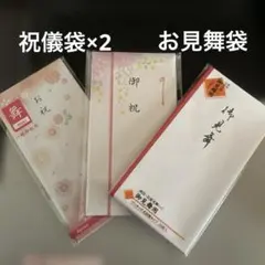 祝儀袋　お見舞い袋　まとめ売り