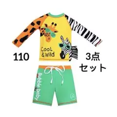男の子　水着　3点セット　アニマル