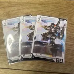 ガンダムカードゲーム　リックディアス3枚セット GCGのサムネイル