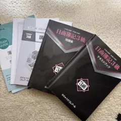 2026年最新】クレアール 簿記3級 dvdの人気アイテム - メルカリ