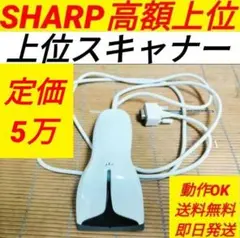 シャープレジスター　ハンドスキナャナ RZ-4BR1C　純正品　004232 シャープ レジスター用ハンドスキャナ RZ-4BR1C SHARP｜シャープ 通販