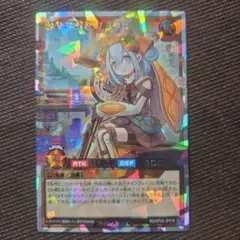 遊戯王ラッシュデュエル ORR 纏竜の探索者 ステラ オーバーラッシュ