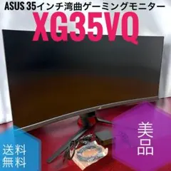 2025年最新】asus rog strix xg35vqの人気アイテム - メルカリ