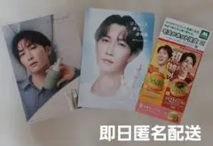 Snow Man　渡辺翔太　アルビオン　モスバーガー　フライヤー　パンフレット