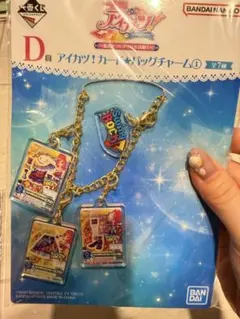 アイカツ　一番くじ　D賞　スイングジェミニコーデ