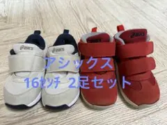 ASICS 16㎝　2足セット