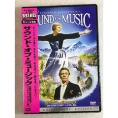 DVD新品　 サウンド・オブ・ミュージック 製作45周年記念版