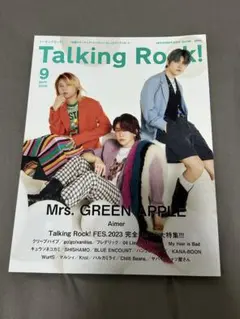 Talking Rock! 2023年9月号