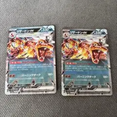 リザードンex RR