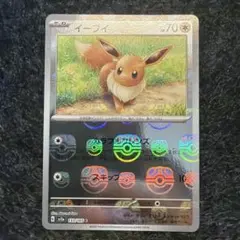 2026年最新】ポケモンカード151 マスターボール イーブイの人気