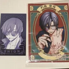 桃源暗鬼 朽森 紫苑 特典2枚セット カード ブロマイド