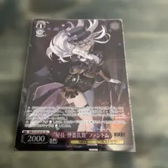 2026年最新】phantom wsの人気アイテム - メルカリ