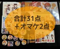 すとぷり ジェルくん グッズ まとめ売り