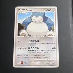 カビゴン ☆ PCG 拡張パック 伝説の飛翔 キラ 074/082 - メルカリ
