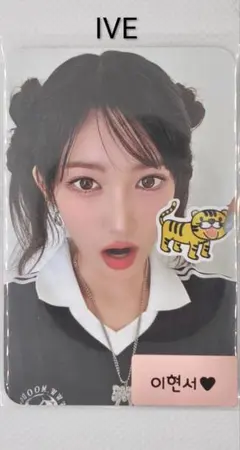 2025年最新】ive イソ トレカの人気アイテム - メルカリ