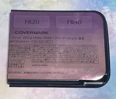カバーマーク フローレスフィット サンプルセット