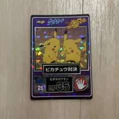ポケモン ゲットカード 明治 サトシが石に 28 - メルカリ