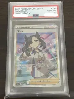 2025年最新】シャイニーマリィsr psa10の人気アイテム - メルカリ