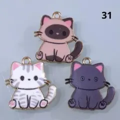 【商品番号31】3こ♡猫プリントチャーム♡エナメルチャーム♡ペンダント