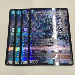デュエル 切札竜ボルメテウス・リバース・ ドラゴン OMR ×4 - メルカリ